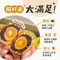 好運雙響12入經典禮盒(此商品為6顆蛋黃酥+6顆鳳黃酥) 好運雙響12入經典禮盒(此商品為6顆蛋黃酥+6顆鳳黃酥)