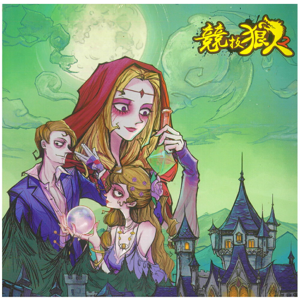 CC 競技狼人 桌遊 /盒 GAI-M9161