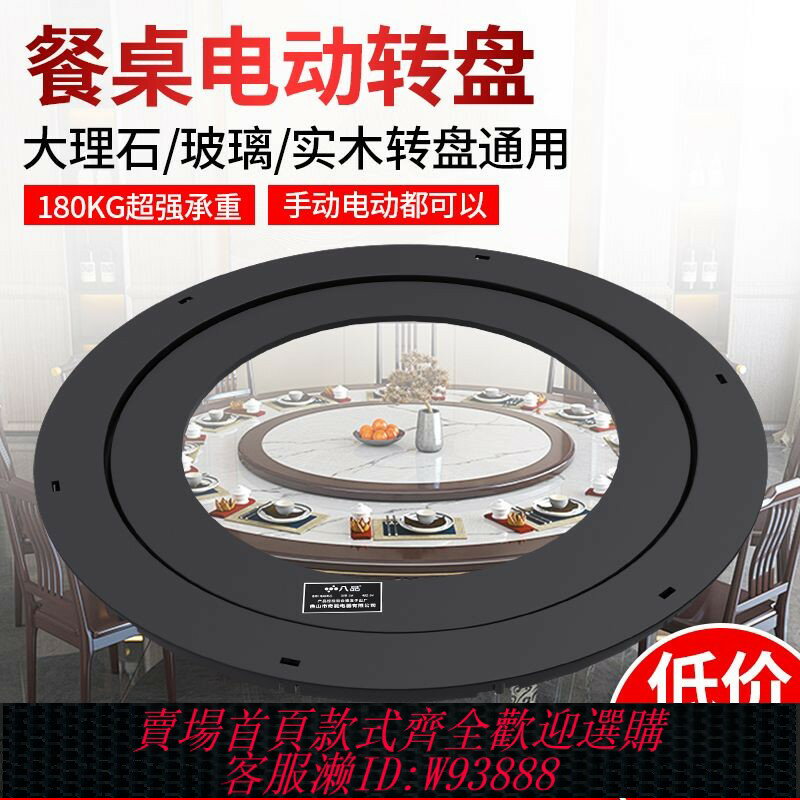 {臺灣公司貨 可打統編}轉盤電動旋轉餐桌底座全自動電動轉盤充電式轉芯家用圓木桌面通用