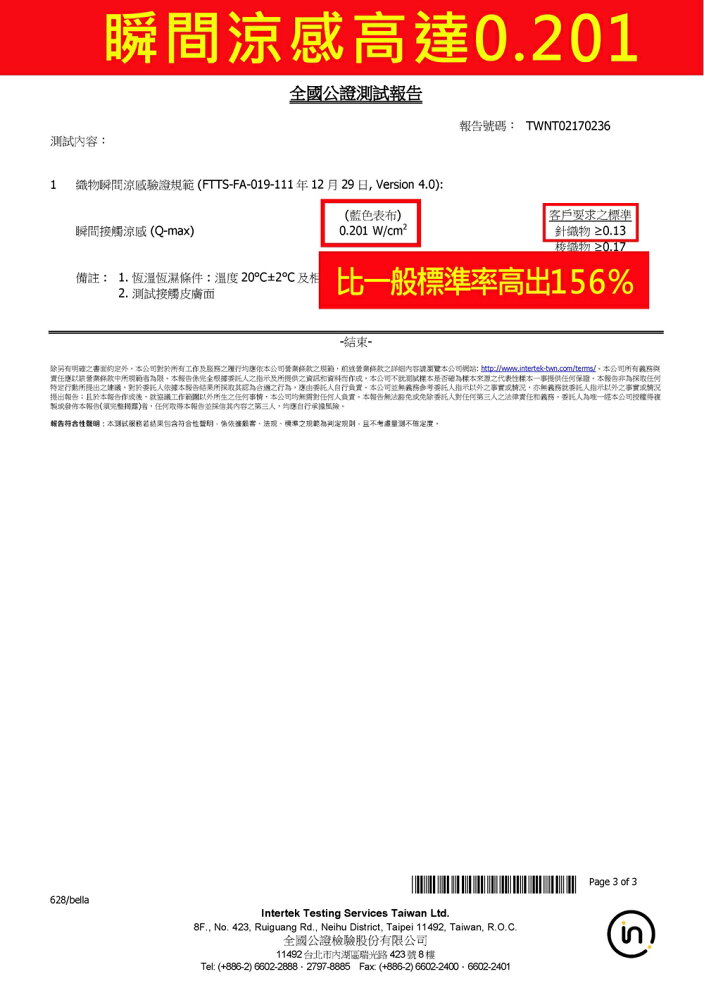 【KYOTO BEDDING 京都皇寢】 頂級蠶絲冰凍涼感被 可水洗涼被 薄被 冰冰被 四季被 素色夏被 冷氣被 4