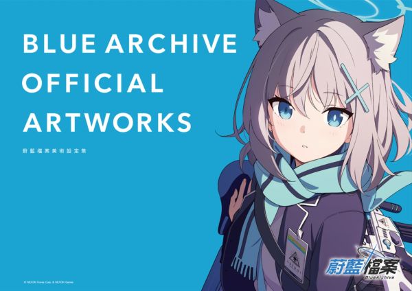 BLUE ARCHIVE OFFICIAL ARTWORKS 蔚藍檔案美術設定集Vol.1【城邦讀書花園】