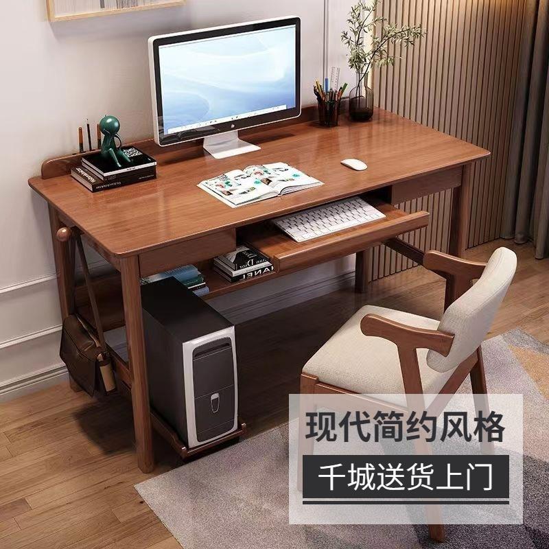 開發票 電腦桌 書桌 辦公桌 寫字桌 新款實木電腦桌主機帶線孔家用帶鍵盤託簡易電腦桌學生臥室臺式桌 快速出貨