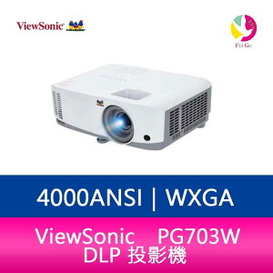 分期0利率 ViewSonic PG703W DLP 投影機 4000ANSI WXGA 公司貨保固3年▲最高點數回饋23倍送▲