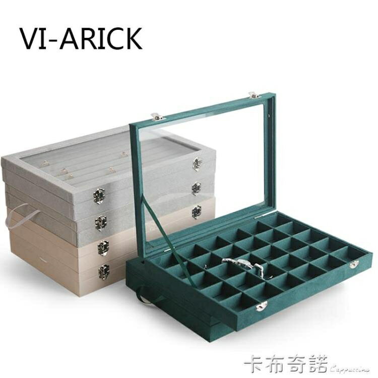 首飾收納盒耳環手飾品耳釘項鏈大容量玻璃蓋防塵首飾盒 99購物節