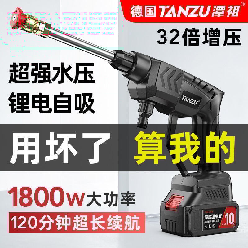 【新店鉅惠】【無線高壓清洗機】 德國無線鋰電洗車機車家用電動充電式高壓水槍清洗機便攜洗車神器