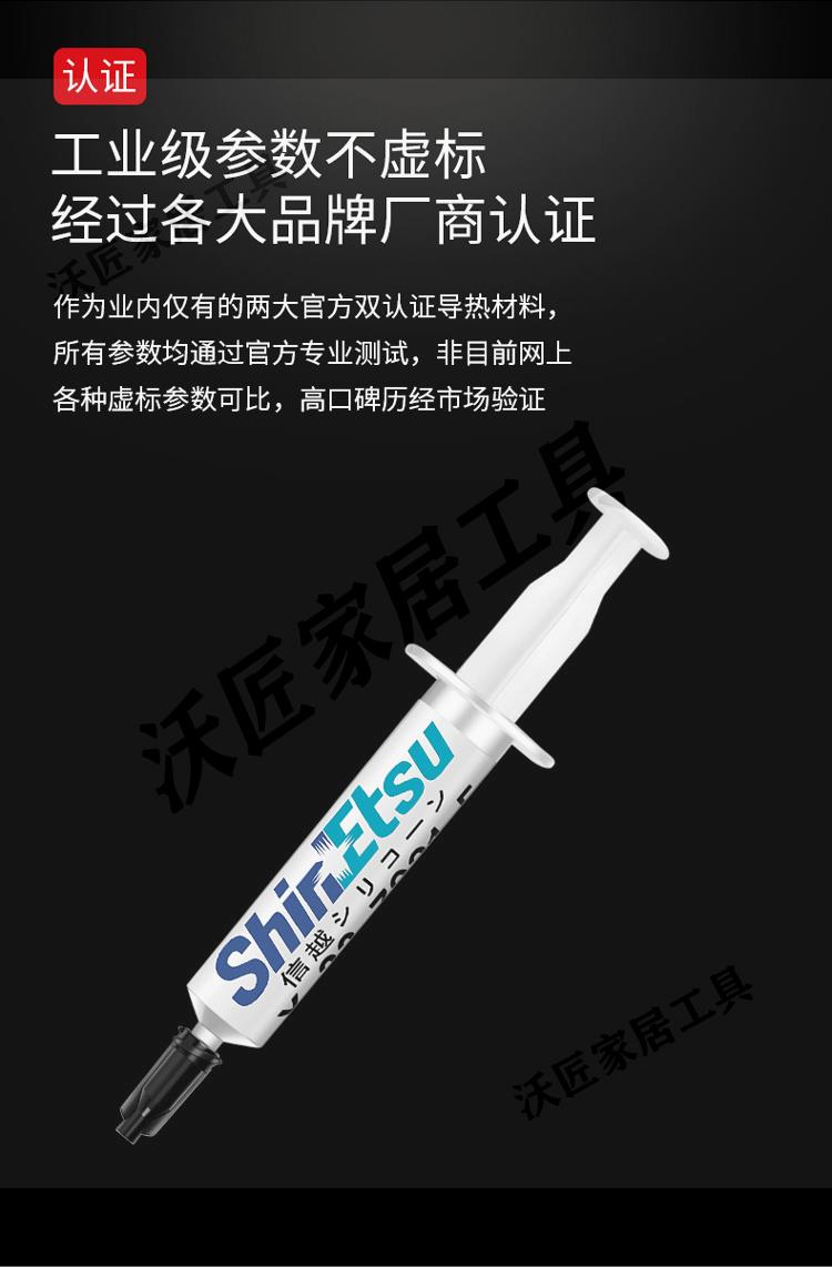 信越7921進口x-23-7921奈米導熱矽脂CPU顯示卡7921散熱矽脂矽膠5克【亞德機械五金家居】