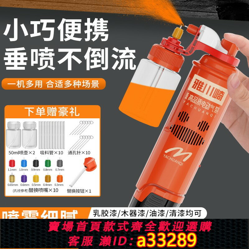 【臺灣公司 可開發票】電動噴漆槍迷你傢俱補漆修復噴槍汽車小型鋰電噴筆氣泵罐模型彩繪