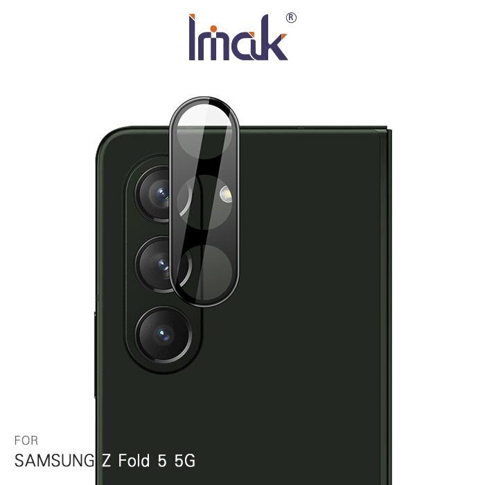 強尼拍賣~Imak SAMSUNG Galaxy Z Fold 5 5G 鏡頭玻璃貼 鏡頭保護貼(一體式曜黑版)