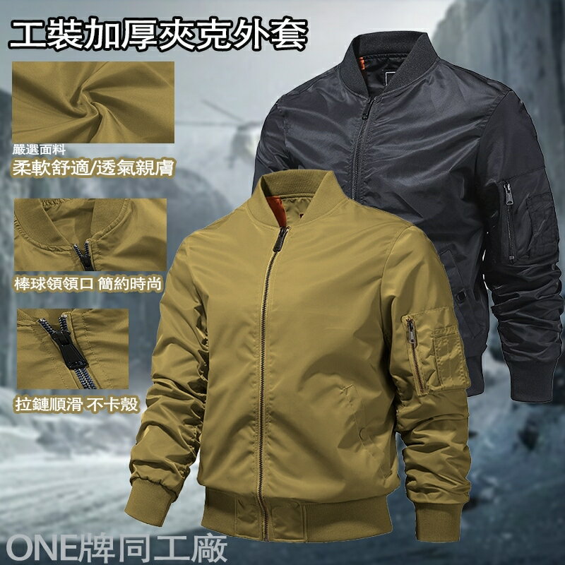 ☘️臺灣出貨☘️ 大碼寬鬆軍裝夾克 休閒工裝外套 棒球外套男 保暖外套 飛行員夾克外套 M-5XL大尺碼 夾克外套
