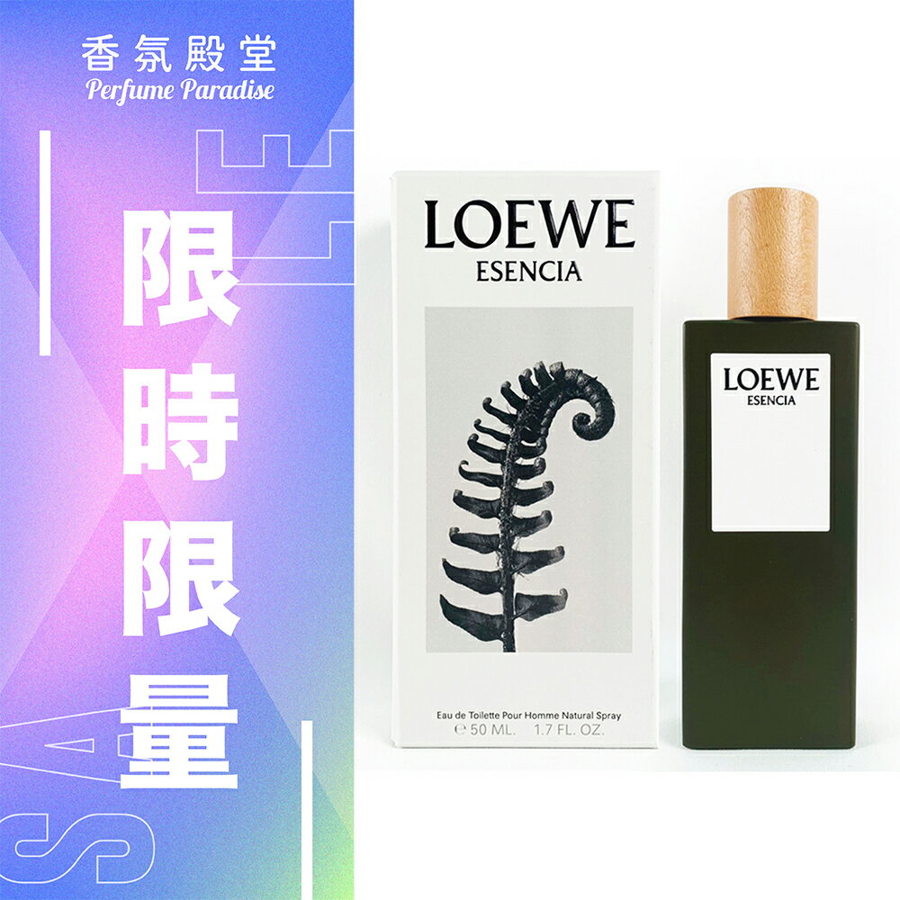 LOEWE Esencia 羅威黑色圓舞曲男性淡香水50ML | 香氛殿堂| 樂天市場Rakuten