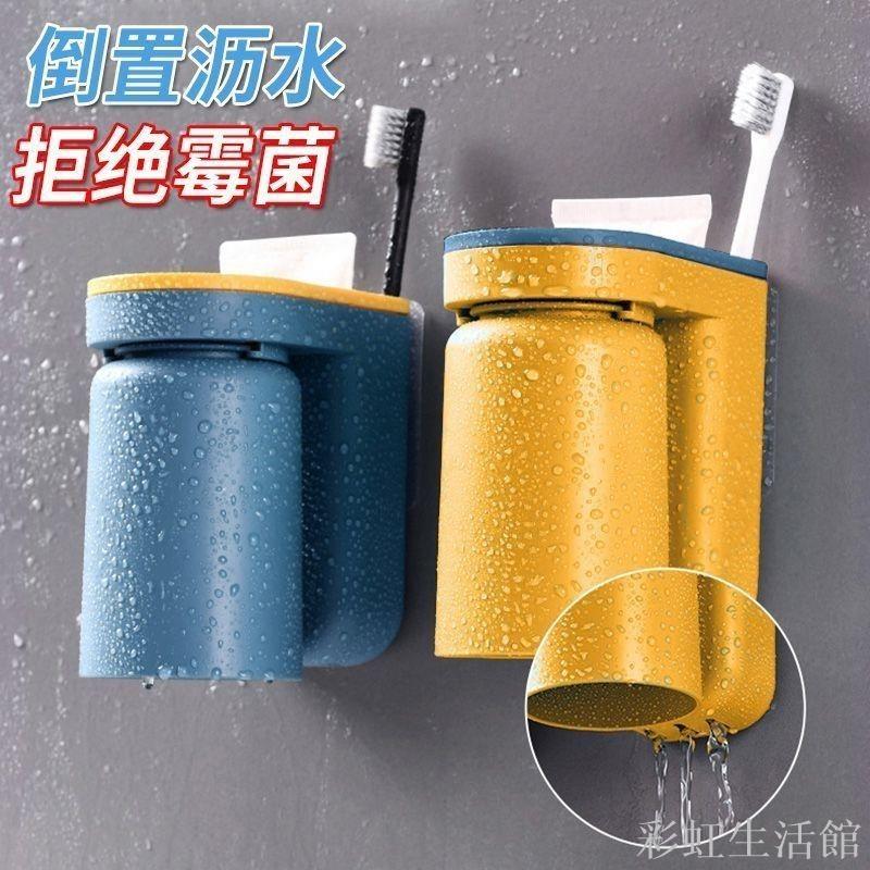 牙刷置物架免打孔漱口杯刷牙杯掛墻式衛生間壁掛式收納盒牙缸套裝