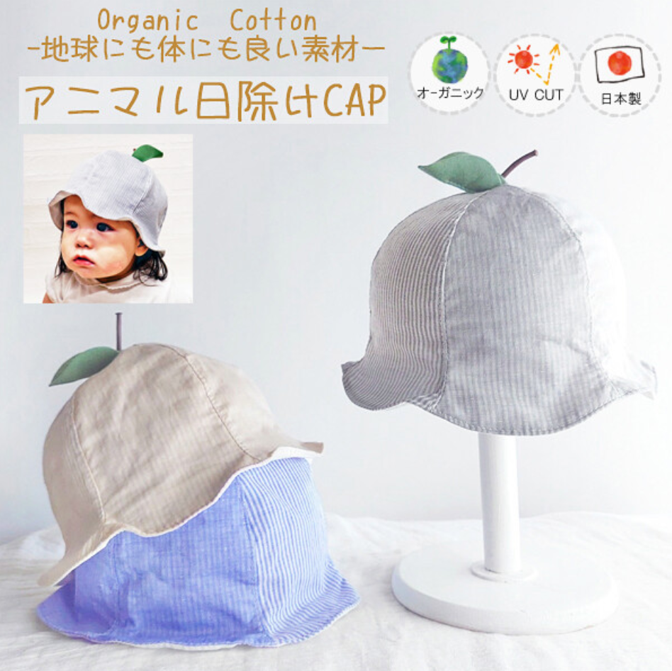 春夏防曬抗紫外線-動物兒童帽-鬱金香