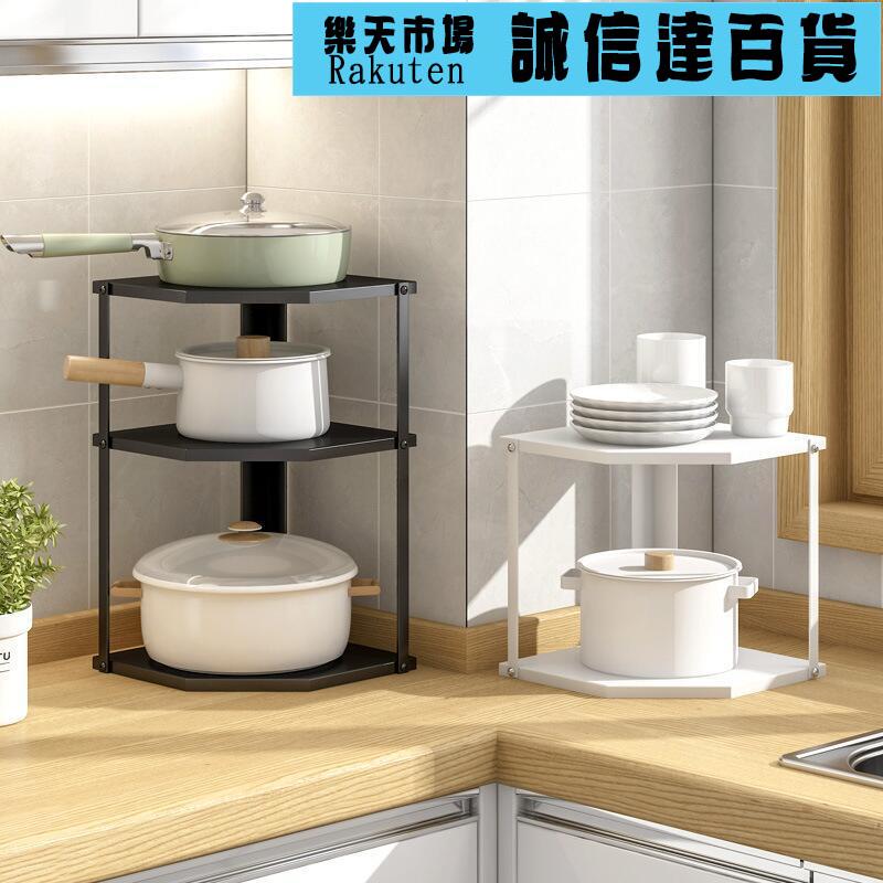 落地轉角置物架鍋架廚房多層扇形置物架子下水槽分層鍋具收納架