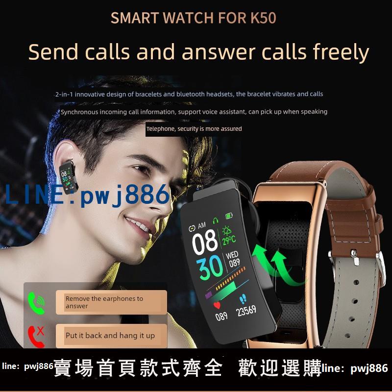 【臺灣公司】榮曜新款B7智慧手環藍牙耳機手錶二合一可通話聽歌多功能可分離式