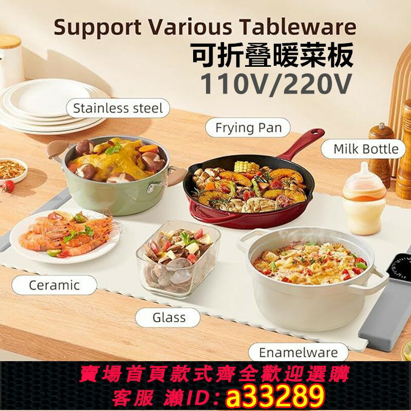 【臺灣公司 可開發票】亞馬遜110v暖菜板熱菜板保溫板家用餐桌墊加熱器飯菜矽膠柔性折疊