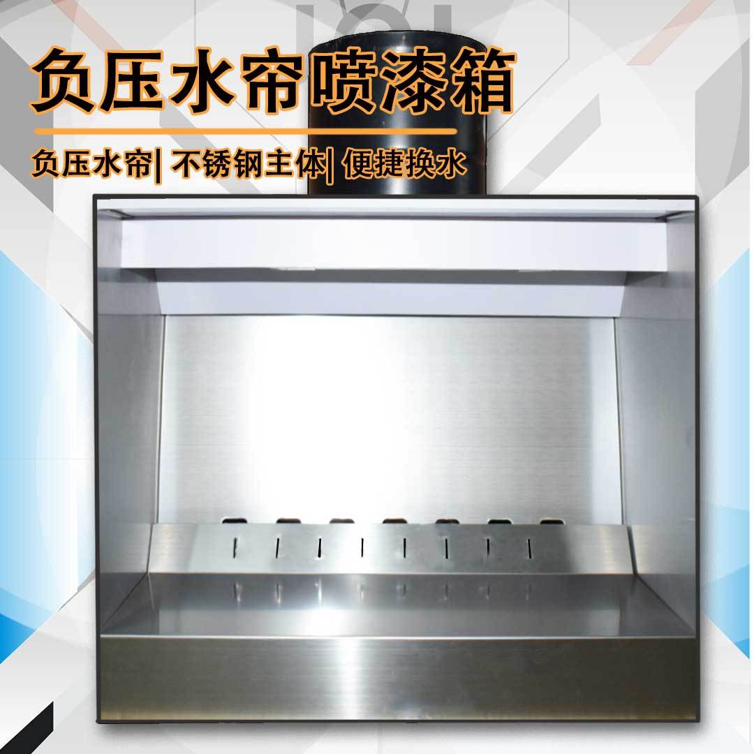 【台灣公司 超低價】負壓模型噴漆箱水簾模型噴漆箱手辦上色工作臺微型噴漆水簾負壓箱 4