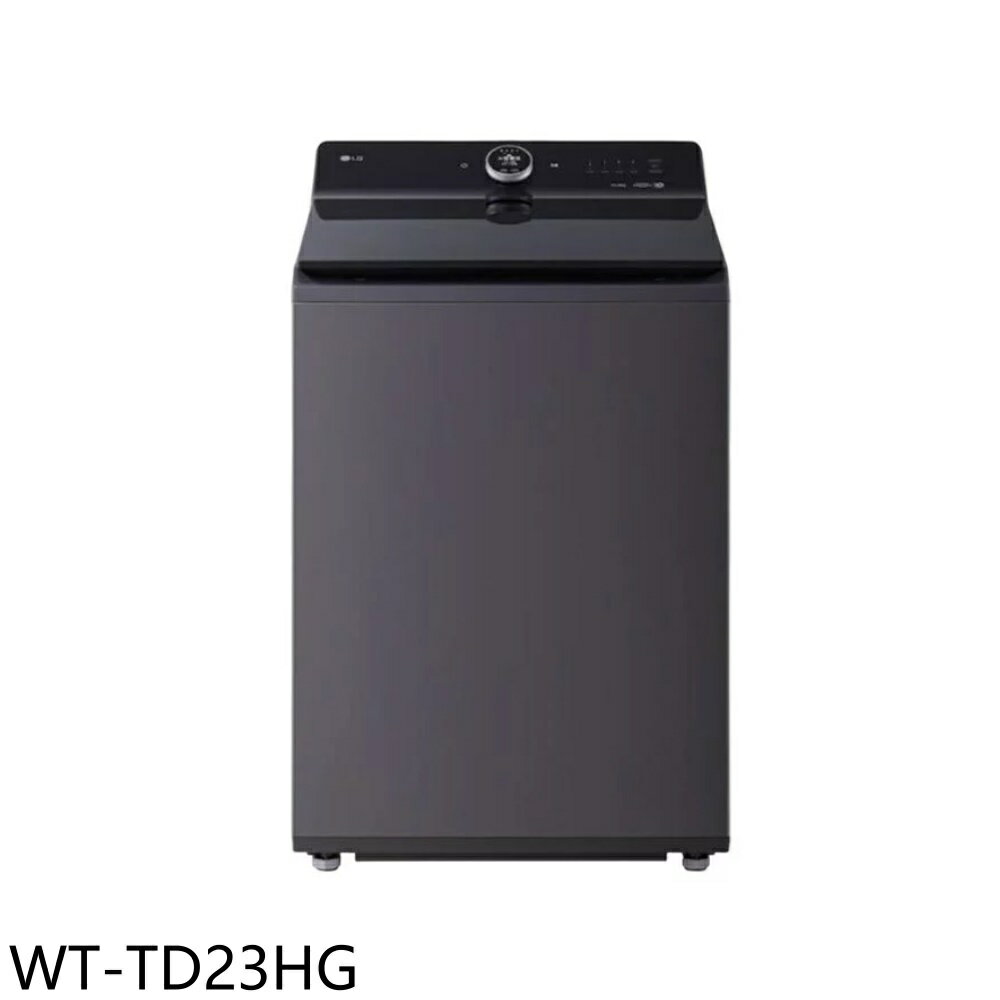 APP下單4%點數★LG樂金【WT-TD23HG】23公斤變頻洗衣機(含標準安裝)