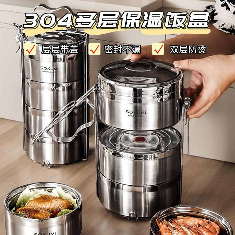 免運 保溫飯盒 便當盒 飯盒 手提飯盒 多層304不銹鋼飯盒帶蓋餐盒學生專用大容量超長保溫桶上班族三層特惠/開立發票K0929