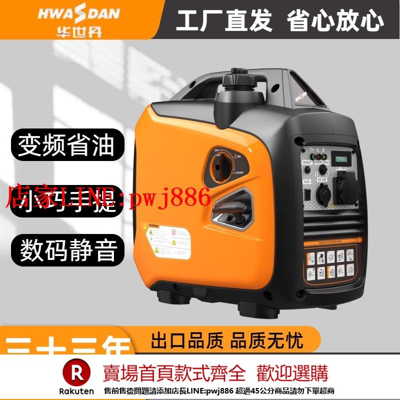 【優惠多 超低價】華世丹靜音變頻汽油發電機220v家用微小型2/3KW戶外房車手提便攜