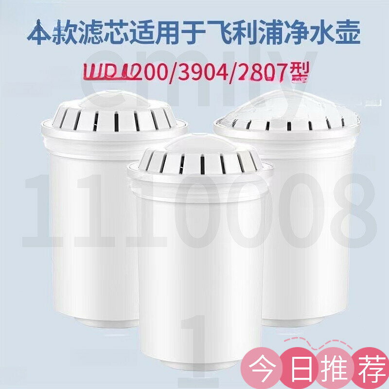 【可開發票】飛利浦濾水壺通用 超濾四重過濾濾芯 AWP201/12 一盒三入