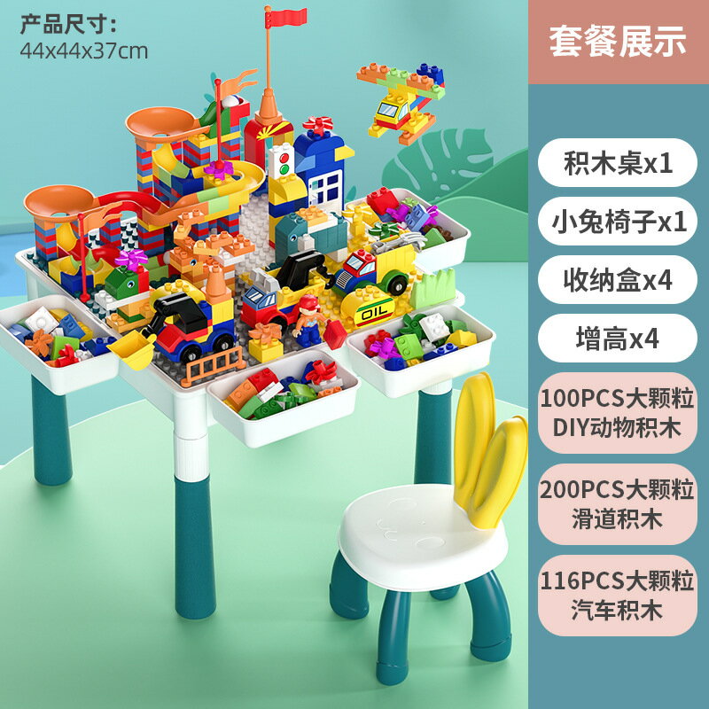 兒童積木桌寶寶積木椅益智早教多功能拼裝大顆粒積木玩具兼容樂高77 8