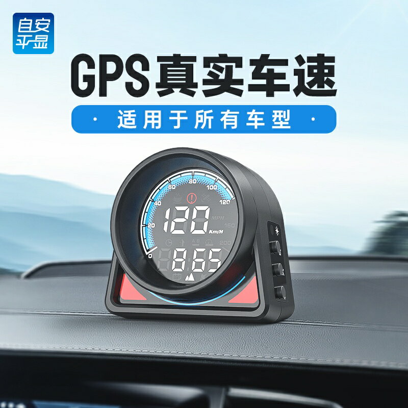 老車必備 HUD H430G OBD GPS抬頭顯示器 抬頭顯示儀錶 適用於全部車型