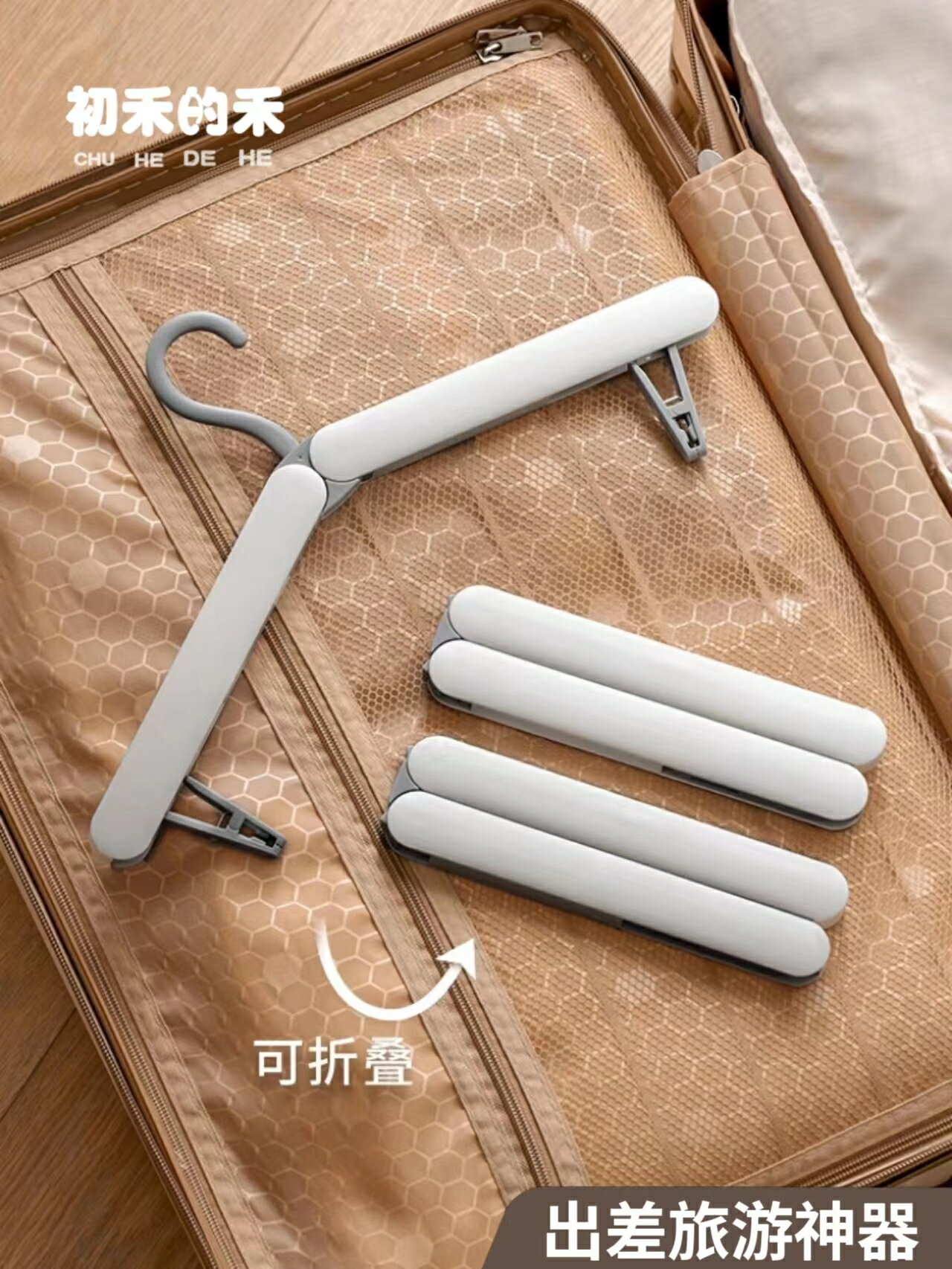 折疊衣架便捷旅遊出差神器晾曬架多功能學生宿舍衣撐衣掛內衣夾子