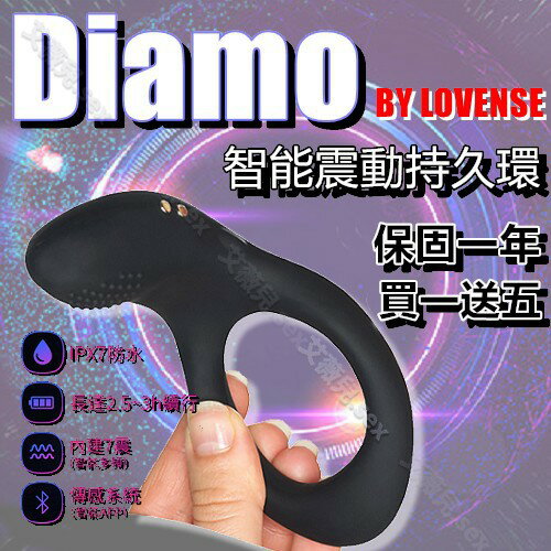 超值★ 買一送五 總代理公司貨 Lovense -  Diamo 遠程遙控智能陰莖環 可跨國遙控 鎖精環 異地遙控 調情 延遲