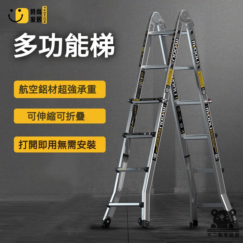 免運 可開發票 【鋁合金折疊梯 宅配免運】折疊升降梯 加厚工程梯 工具梯 家用多功能伸縮梯 工作梯 便攜工程梯 人字梯 工廠現貨直銷 可開發票 全館八折 售後保障 店長推薦 ss567