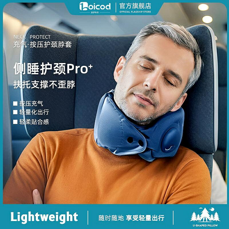 午安枕 午睡枕 午休枕 按壓充氣u型枕飛機睡覺神器u形枕旅行便攜枕頭頸枕高鐵二等座長途
