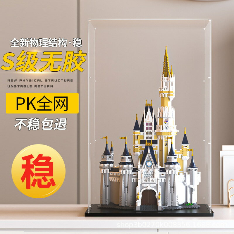 【防塵展示】樂高城堡展示盒 亞克力防塵罩 積木收納盒 手辦展示盒 透明收納盒 防塵防潮 高透亞克力 多層收納 適用71040 積木模型專用
