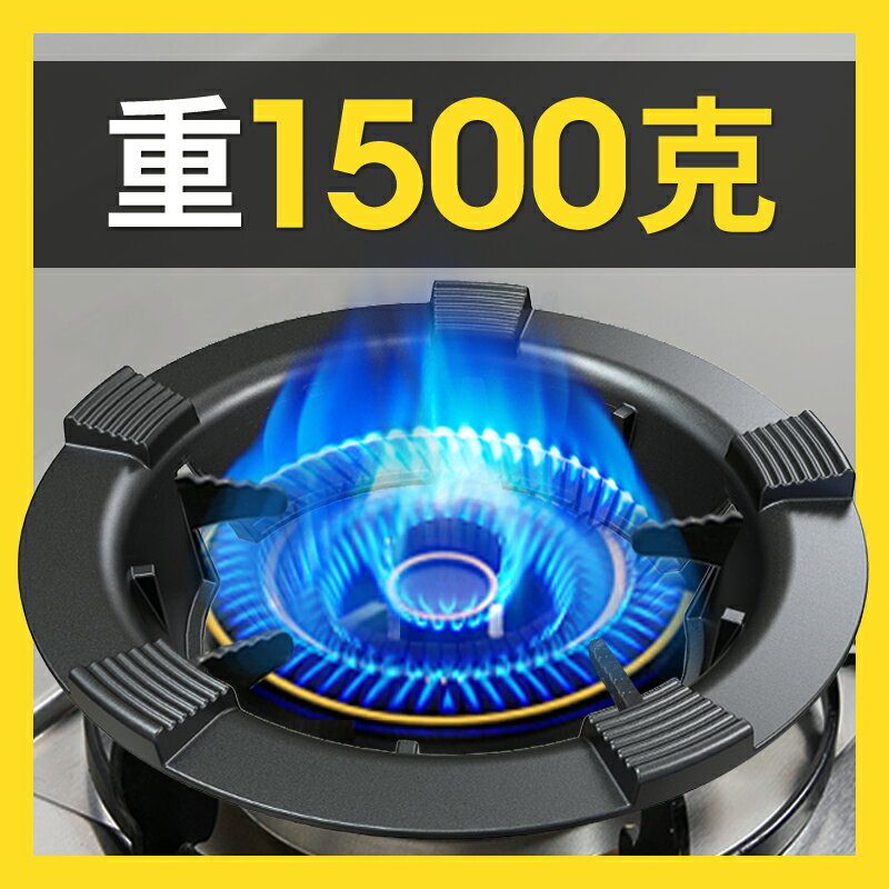 灶臺聚火罩 通用煤氣灶聚火防風罩家用加厚圈天然氣液化氣灶臺爐具支架子【MJ6126】