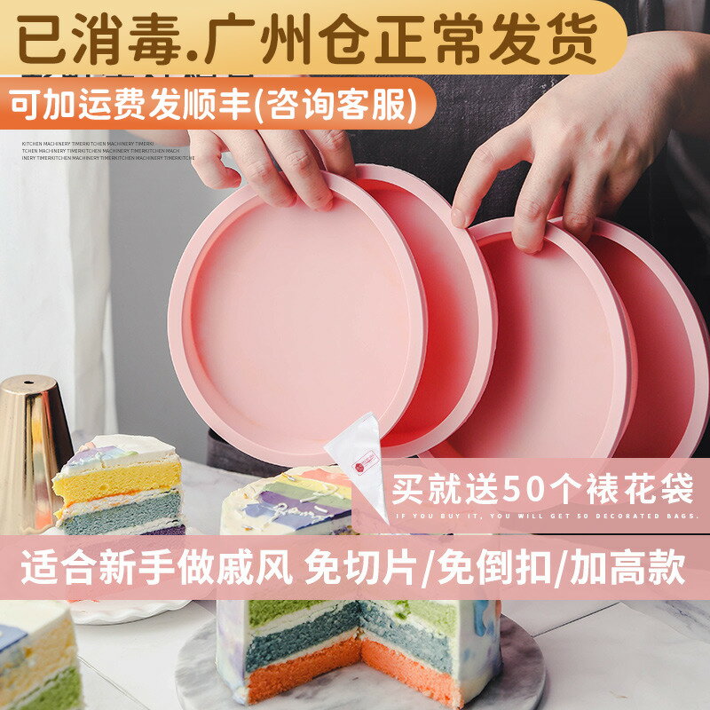 6/8寸硅膠彩虹生日蛋糕模具套裝工具小戚風烤盤烘焙家用蒸做分層4