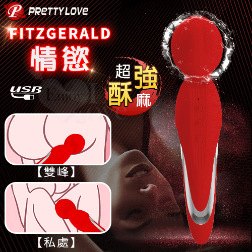 派蒂菈｜Fitzgerald 情慾 強勁5力度x7震頻時尚浪潮大AV按摩棒【本商品含有兒少不宜內容】