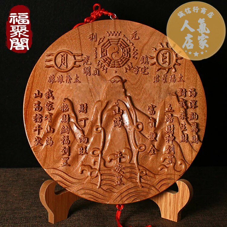 八卦鏡/風水鏡/太極鏡 正宗桃木立體山海鎮八卦鏡掛件擺件鎮宅客廳室內室外家居增旺房屋