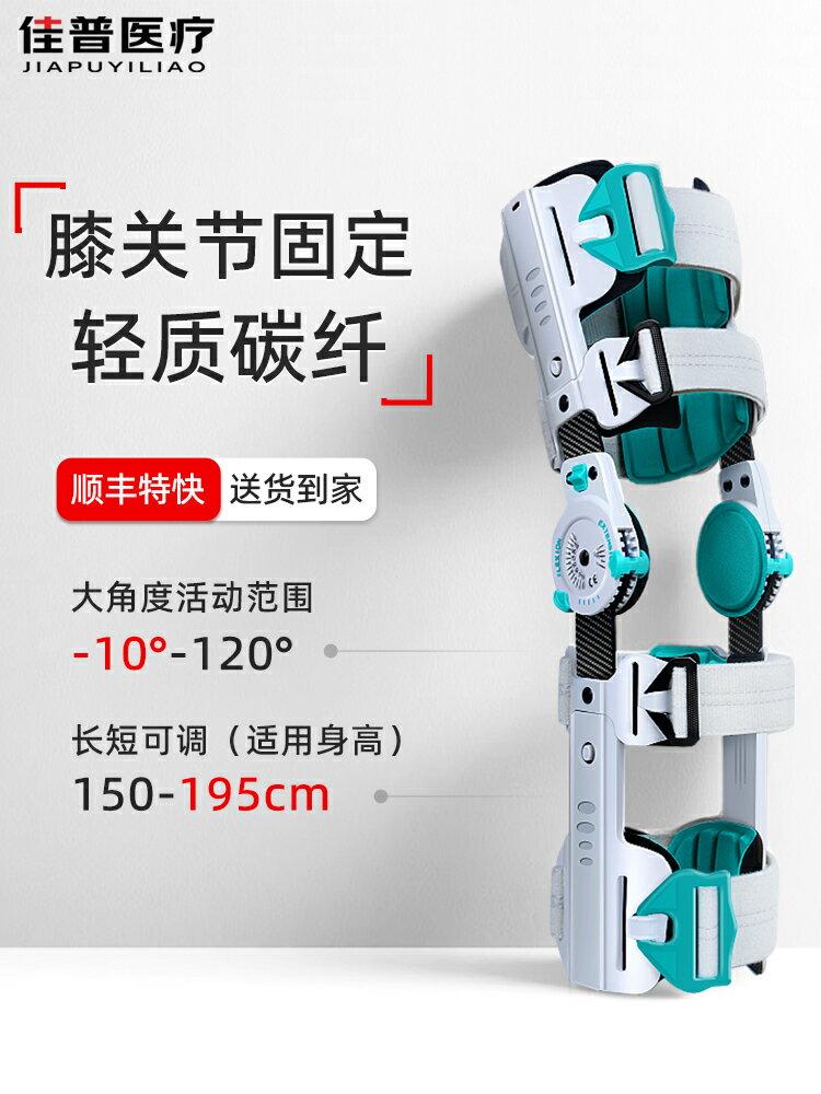 【可開發票】可調膝關節固定支具下肢支架髕骨腿部膝蓋半月板韌帶損傷護具