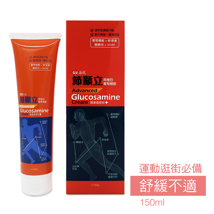 G U治优 節顧立 150ml 葡萄糖胺鴯鶓油軟骨素強健活動力 中富生物科技 Rakuten樂天市場