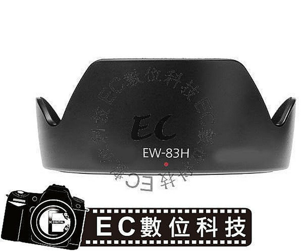 【EC數位】Canon 專用遮光罩 Canon 太陽罩遮光罩 EF 24-105mm F4L IS USM 鏡頭蓮花罩