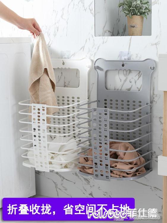 臟衣籃 可折疊裝洗衣簍子放臟收納筐衛生間壁掛家用浴室