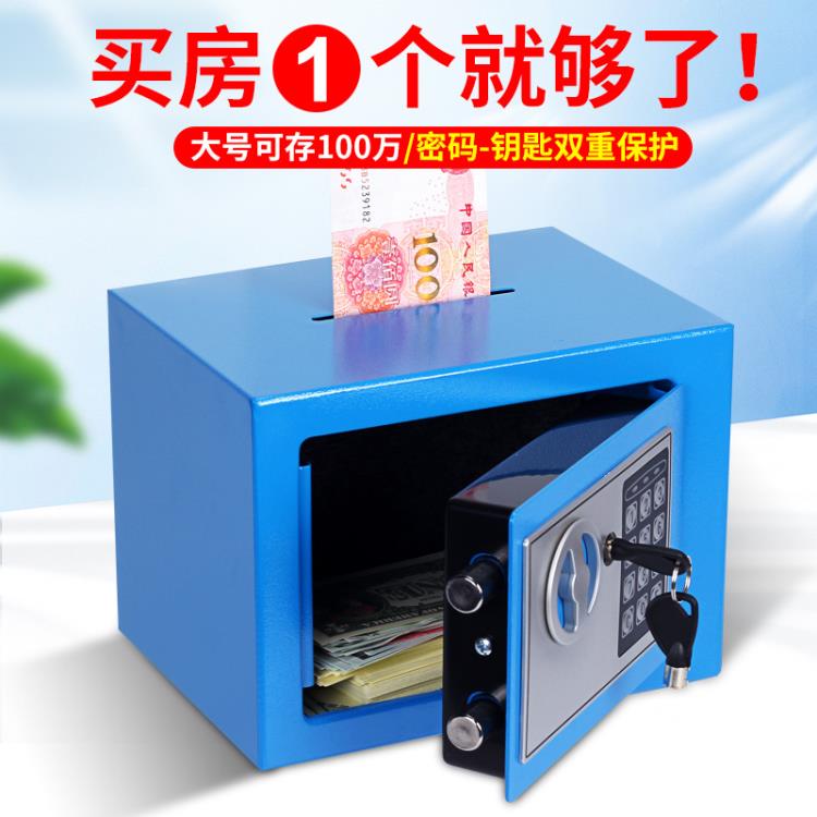 不銹鋼保險柜大容量存錢罐可存可取大人用網紅密碼箱兒童家用防摔 林之舍
