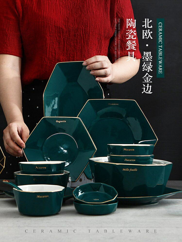 碗碟套裝家用歐式輕奢陶瓷碗盤北歐ins飯碗拼盤餐具組合碗筷盤子