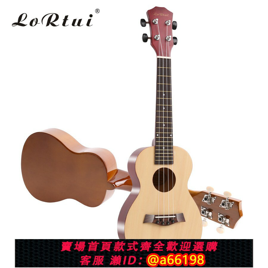 【臺灣公司 可開發票】尤克里裡兒童入門級初學者小吉他21寸23寸男女生成人木質烏克麗麗