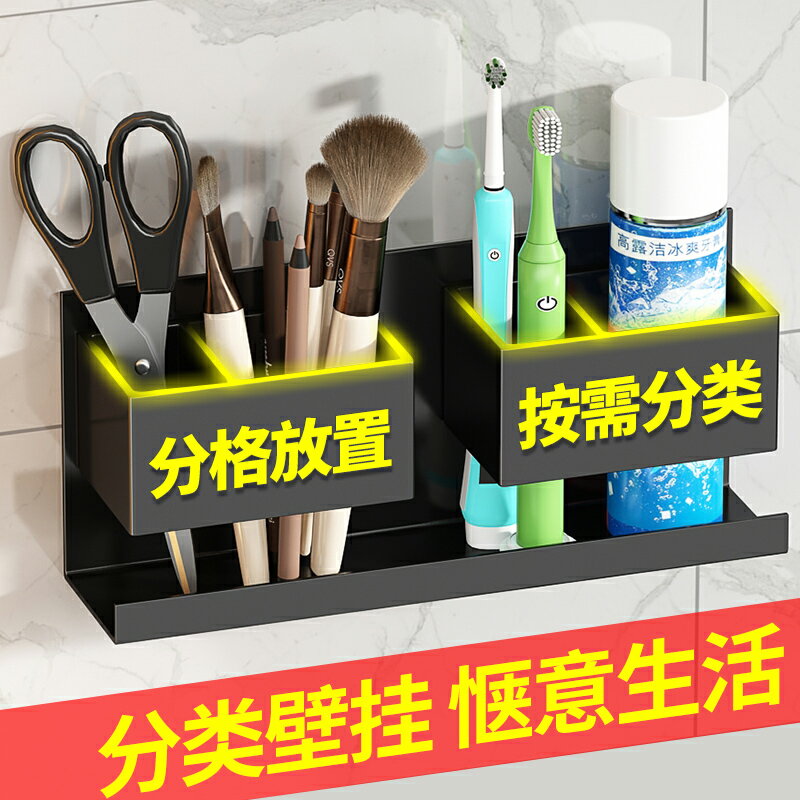 免打孔衛生間化妝用品收納盒浴室洗漱用品壁掛置物架牙膏牙刷架子