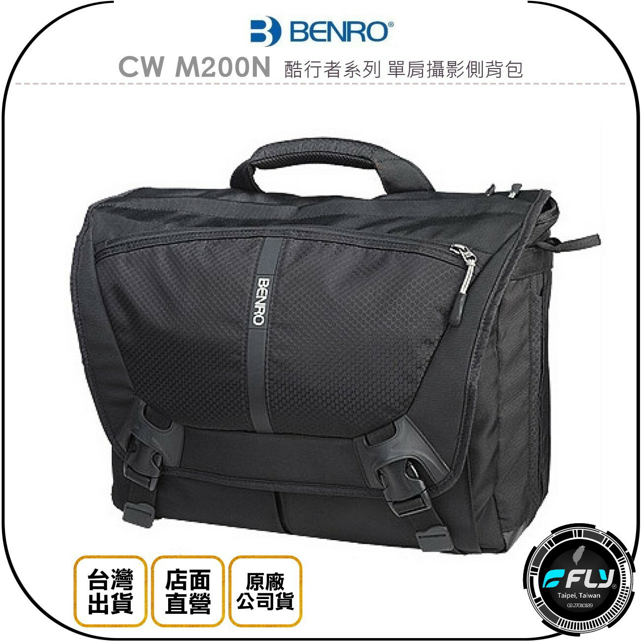 《飛翔無線3C》BENRO 百諾 CW M200N 酷行者系列 單肩攝影側背包◉公司貨◉斜背相機包◉手提旅遊收納袋