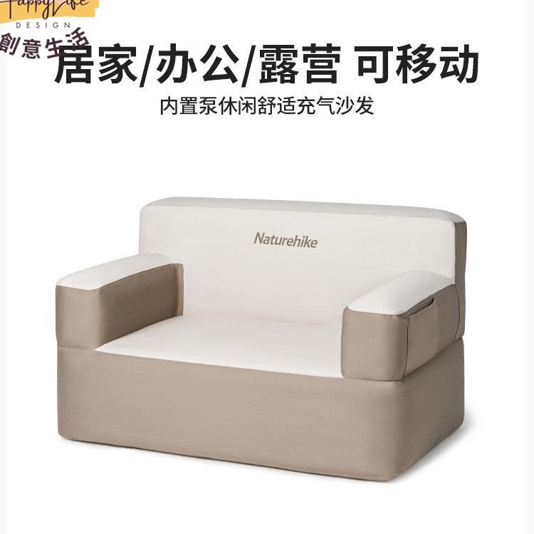 工廠直銷 充氣沙發床 戶外露營充氣沙發椅子 帳篷家用自動氣墊床 現代簡約充氣沙發椅子 便攜充氣床新店開業 全館折扣 售後保障 優選/免運