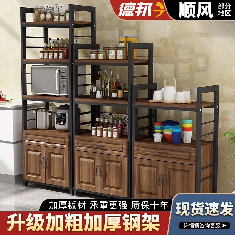 公司貨最低價 廚房落地置物架 廚房收納置物架家用落地多層微波爐烤箱架儲物櫥櫃帶抽屜調料架子 可開發票 快速出貨
