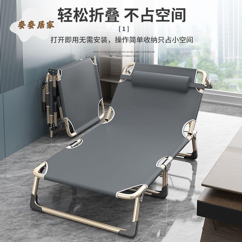 【麥麥居家】 折疊床 單人床 家用成人午休床 折疊辦公室簡易床 午睡躺椅行軍陪護床 可免運開發票 [dz0321]