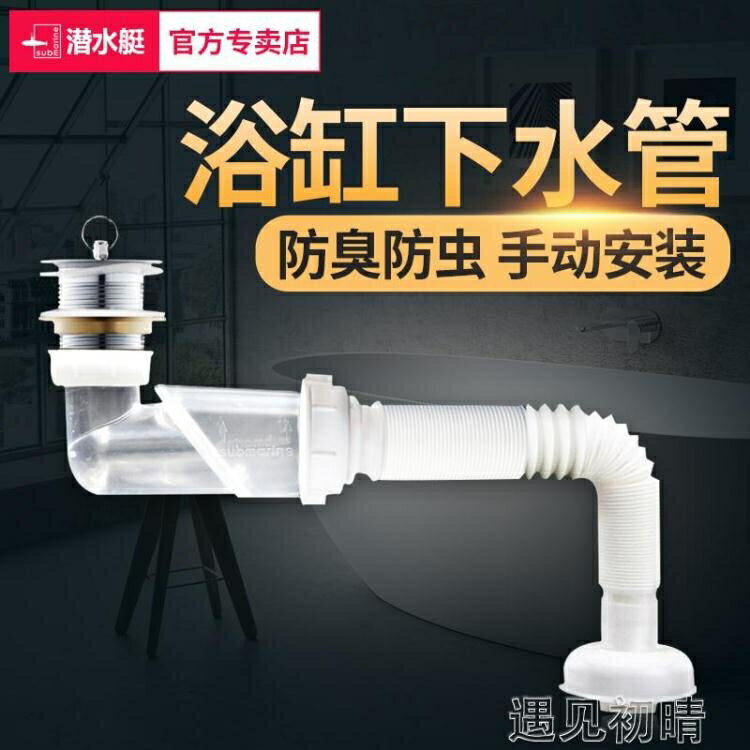 防臭浴缸下水管淋浴房排水軟管下水器配件木桶閥門浴盆塞子 快速出貨