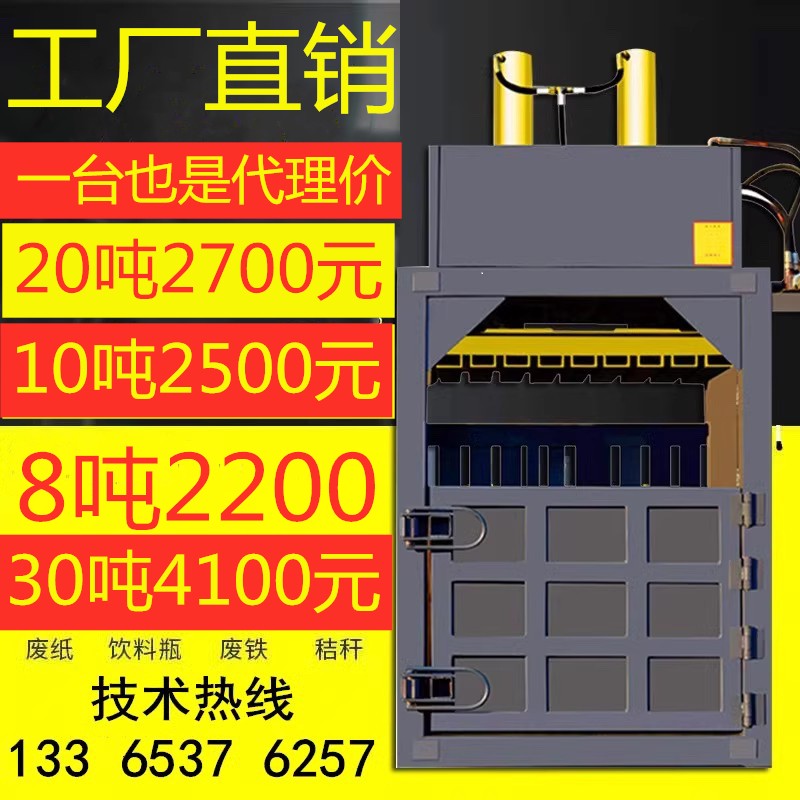 【臺灣公司 可開發票】液壓打包機半自動小型廢紙編織袋塑料瓶油漆桶廢料垃圾壓縮打包機