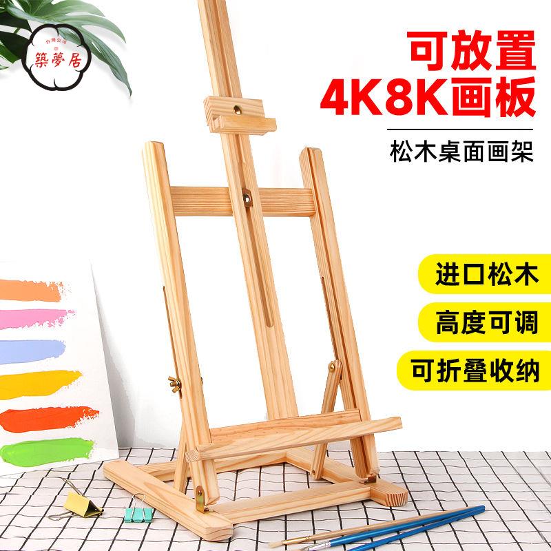 畫架 圖繪通桌面畫架 美術生專用可折疊臺式 便攜兒童小畫架 手提展示支架 工廠直銷 全館折扣 免運 開立發票 z5513